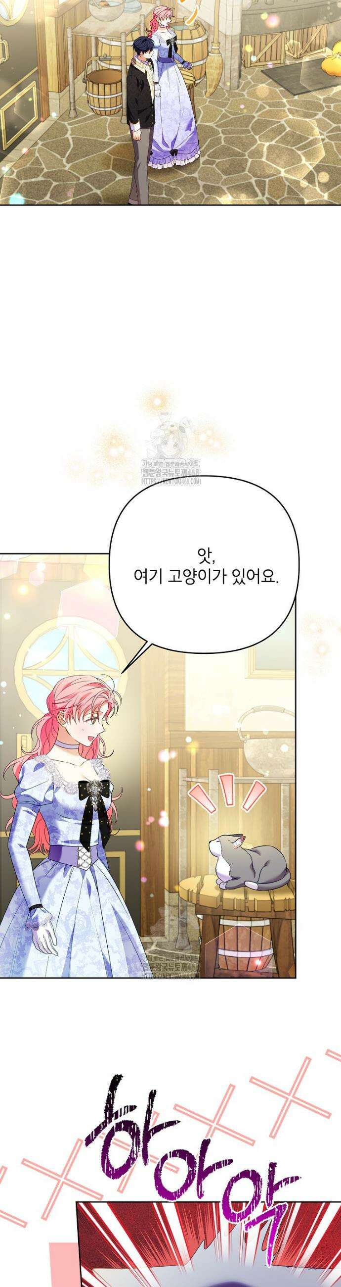 시한부 남편인 줄 알았습니다만? 61화 3