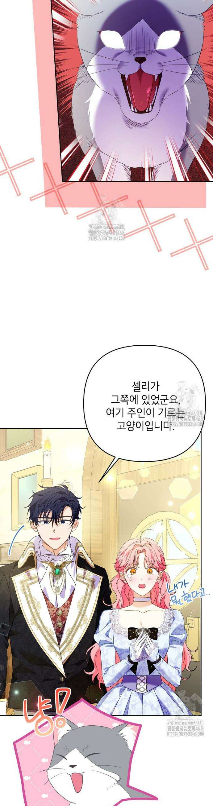 시한부 남편인 줄 알았습니다만? 61화 4