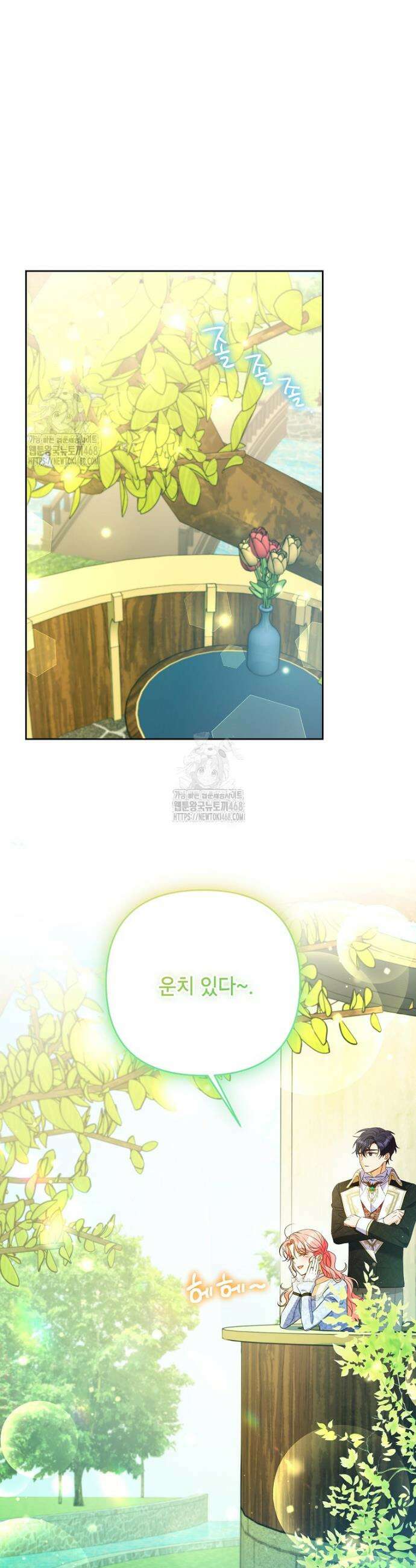 시한부 남편인 줄 알았습니다만? 61화 8