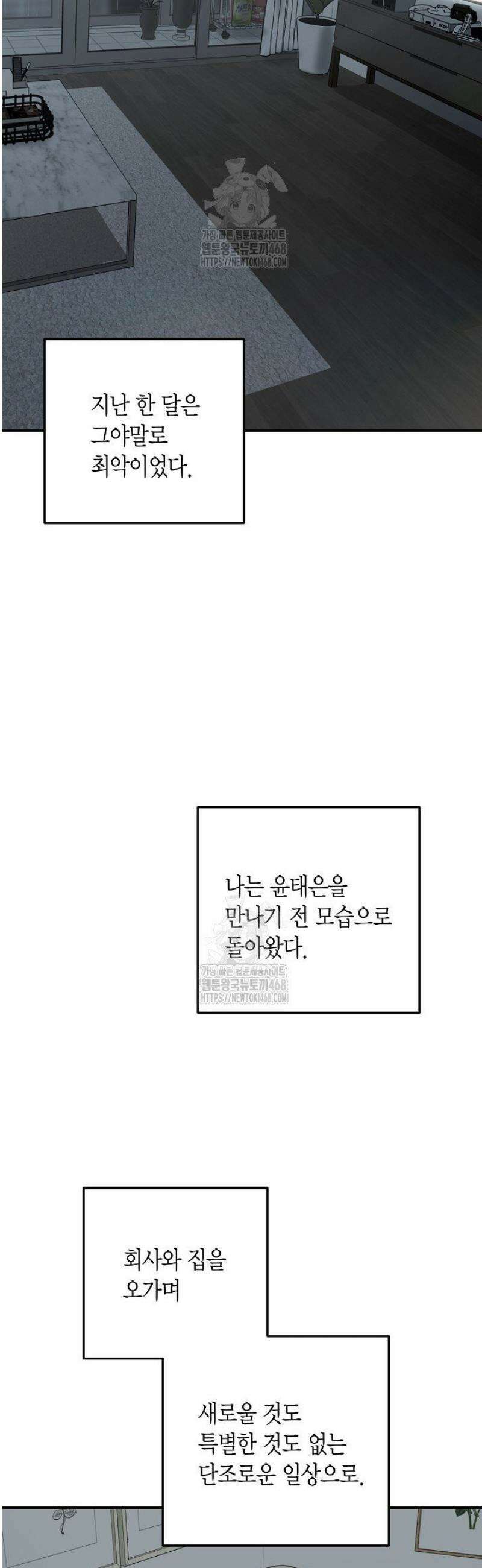 올 어바웃 유어 러브 31화 3