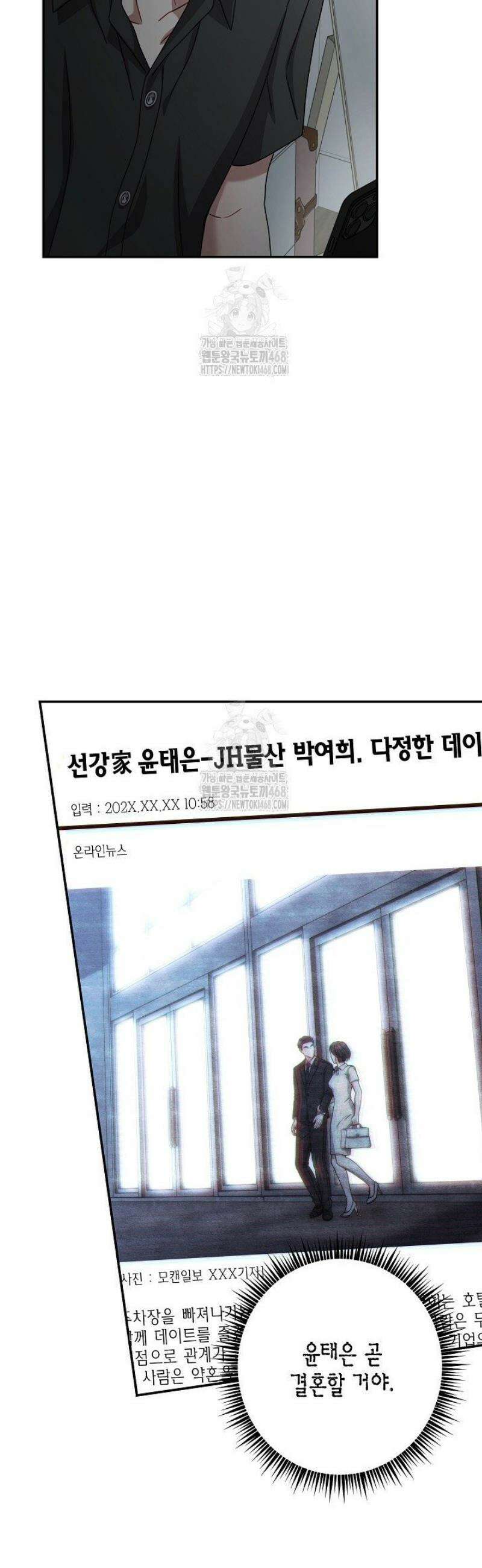 올 어바웃 유어 러브 31화 5