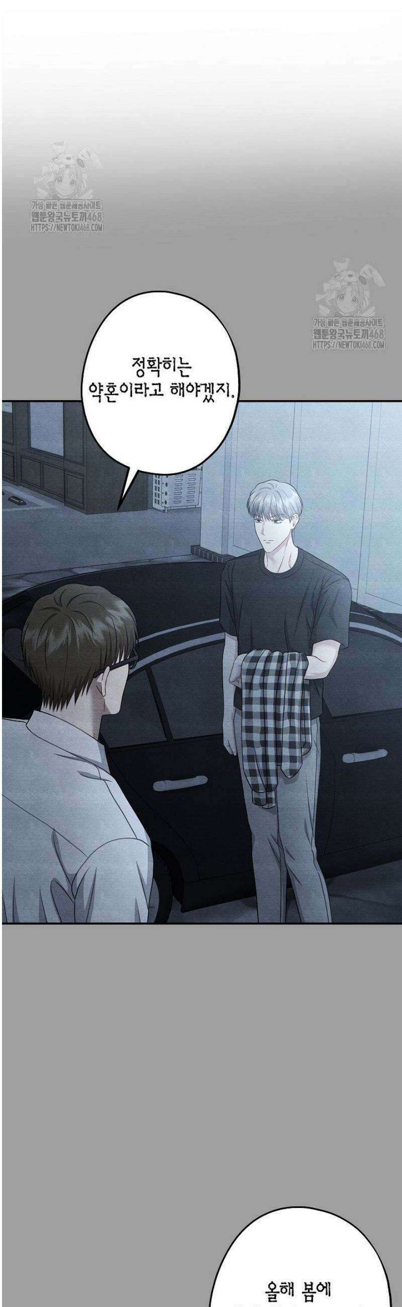 올 어바웃 유어 러브 31화 6