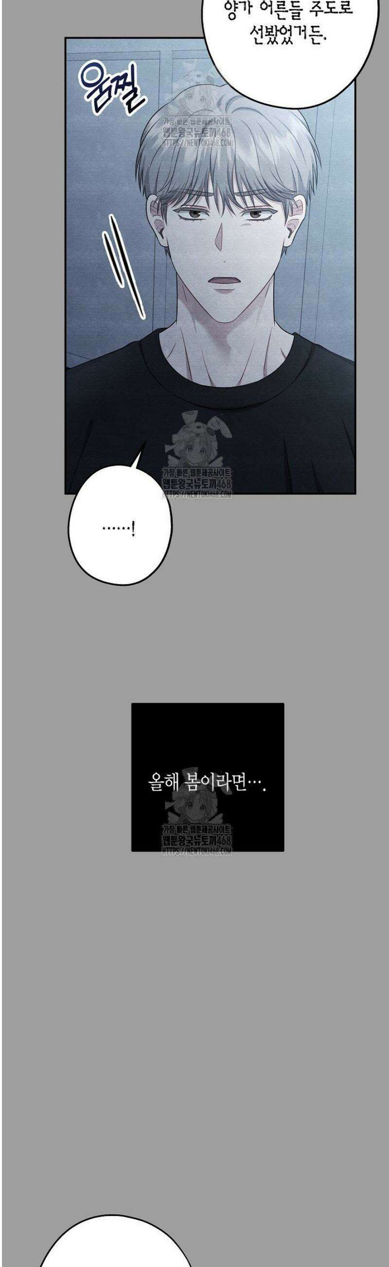 올 어바웃 유어 러브 31화 7