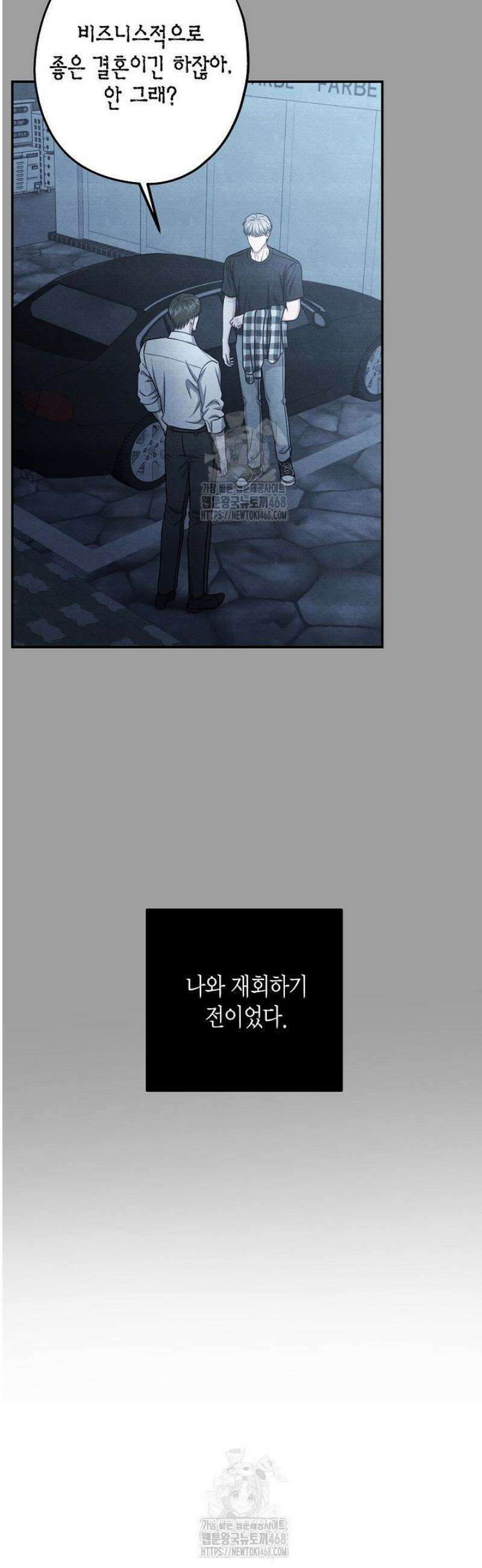 올 어바웃 유어 러브 31화 8