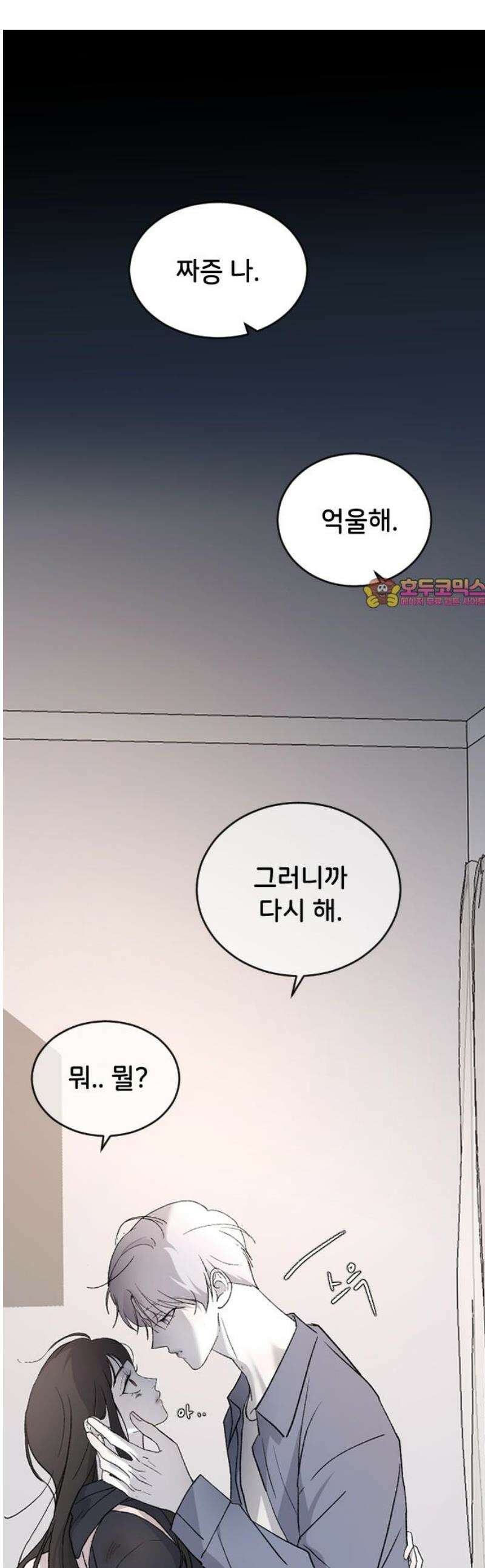 오빠세끼 ＃95 뭘 배운거야? 1
