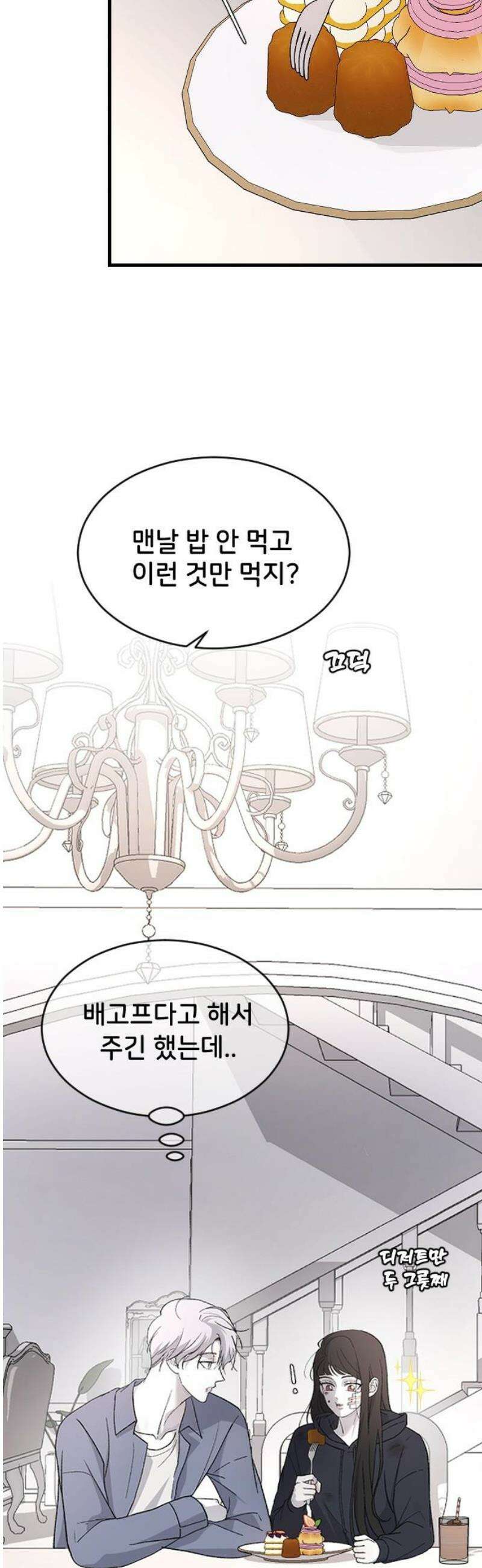 오빠세끼 ＃95 뭘 배운거야? 10