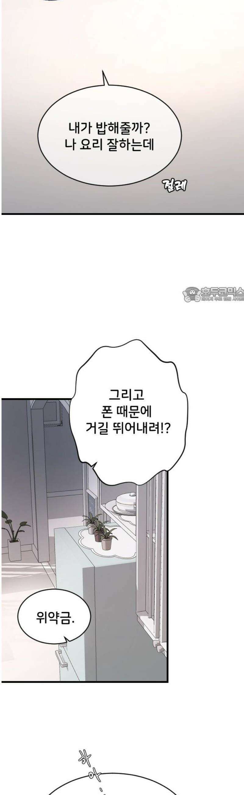 오빠세끼 ＃95 뭘 배운거야? 11