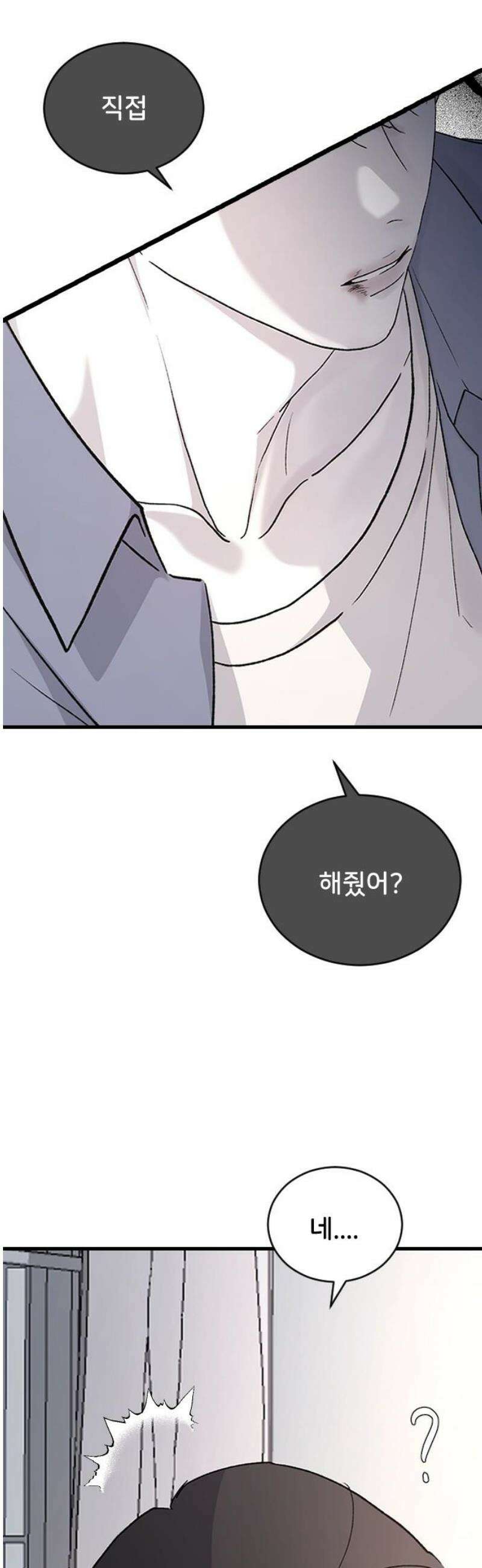 오빠세끼 ＃95 뭘 배운거야? 14