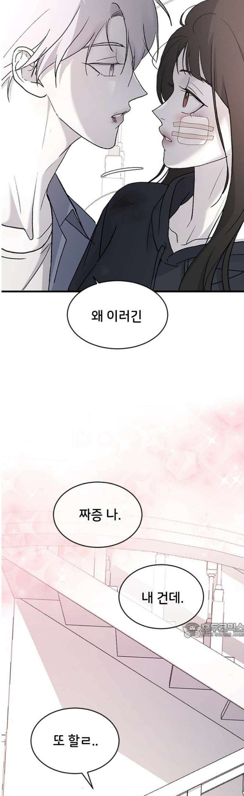 오빠세끼 ＃95 뭘 배운거야? 17