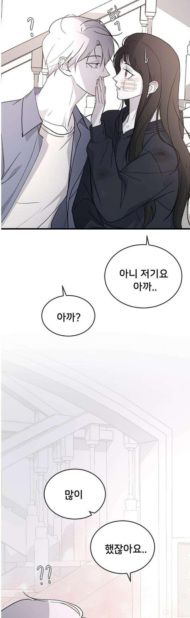 오빠세끼 ＃95 뭘 배운거야? 18