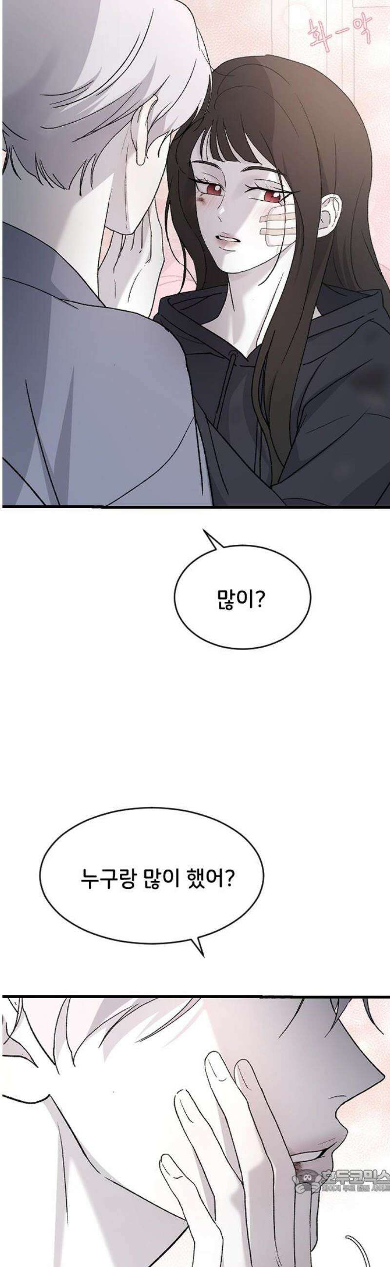 오빠세끼 ＃95 뭘 배운거야? 19