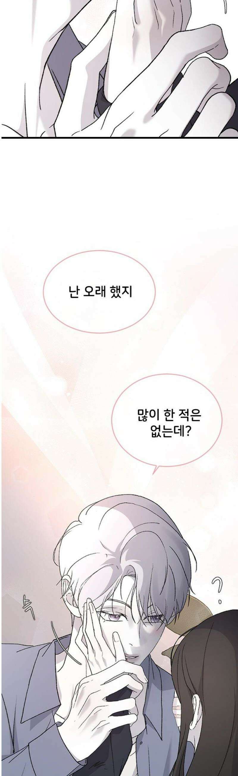 오빠세끼 ＃95 뭘 배운거야? 20