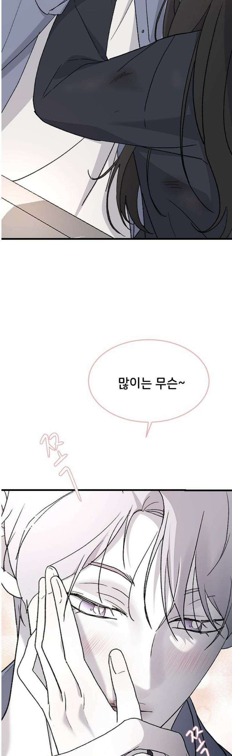 오빠세끼 ＃95 뭘 배운거야? 21