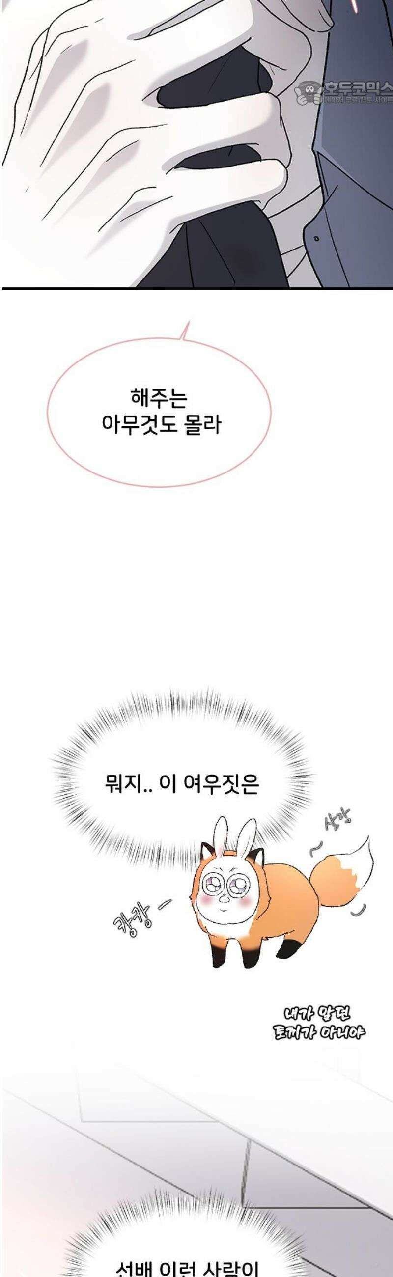 오빠세끼 ＃95 뭘 배운거야? 22
