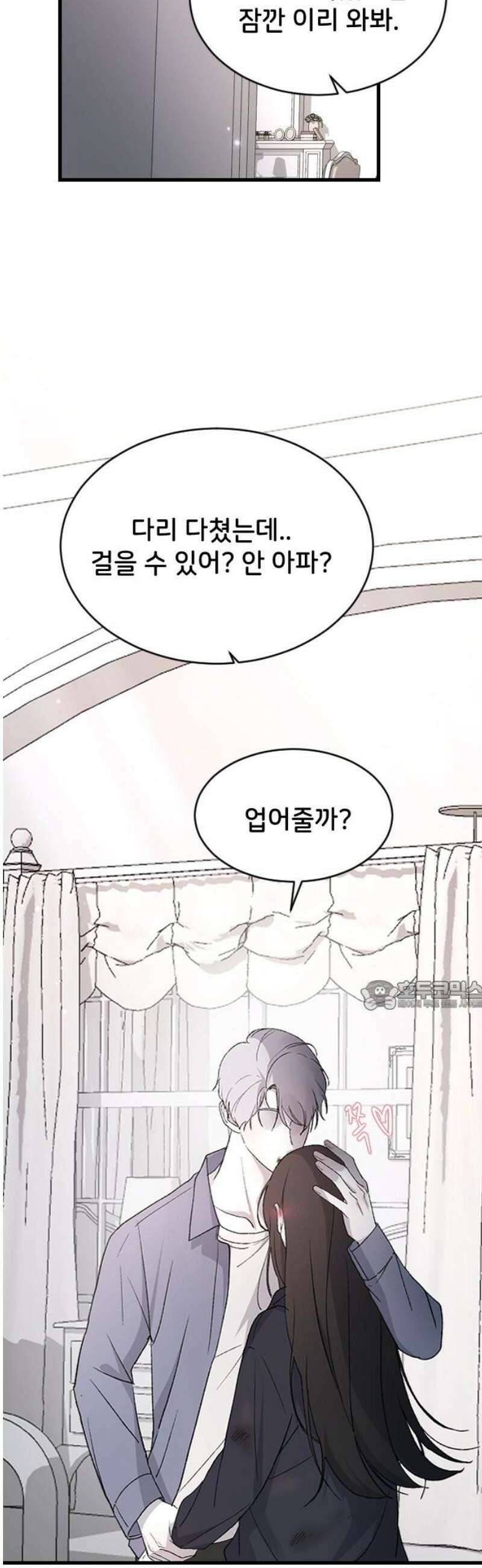 오빠세끼 ＃95 뭘 배운거야? 30