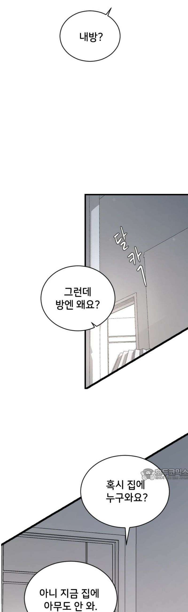 오빠세끼 ＃95 뭘 배운거야? 32