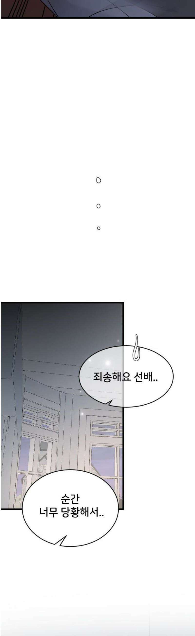 오빠세끼 ＃95 뭘 배운거야? 35