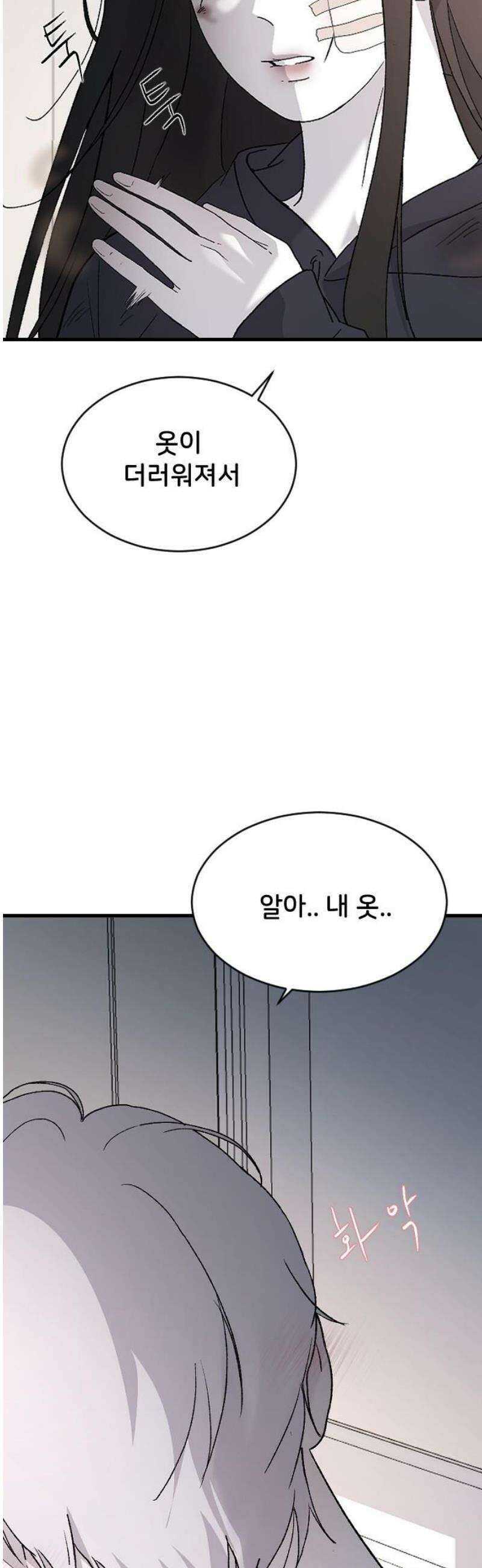 오빠세끼 ＃95 뭘 배운거야? 38