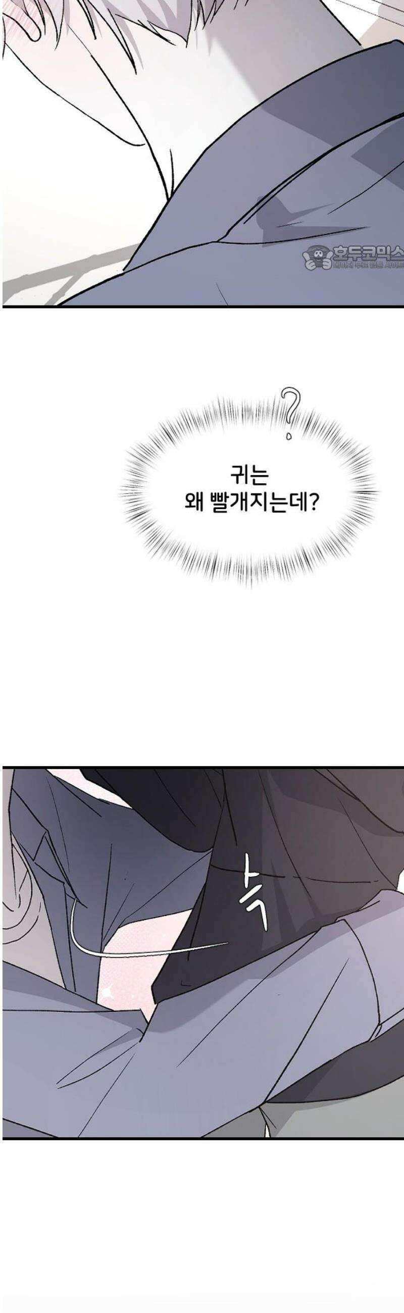 오빠세끼 ＃95 뭘 배운거야? 39
