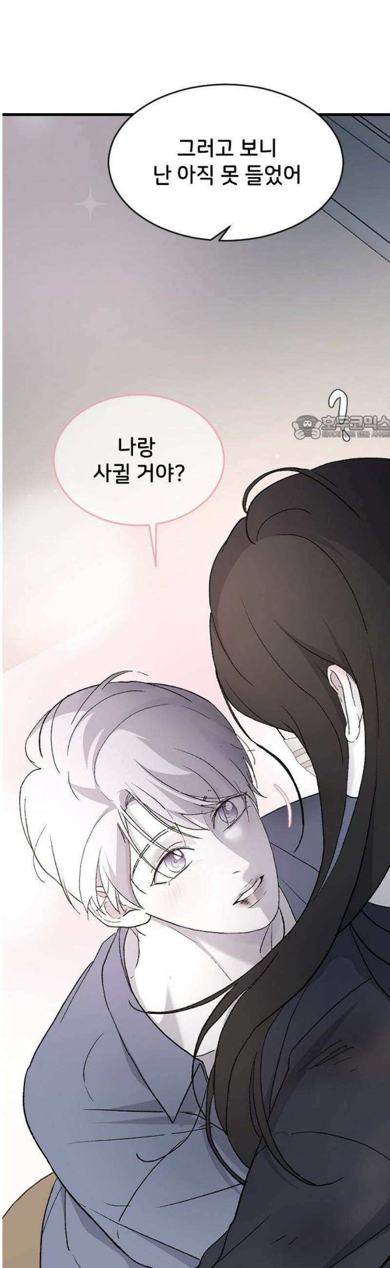 오빠세끼 ＃95 뭘 배운거야? 41