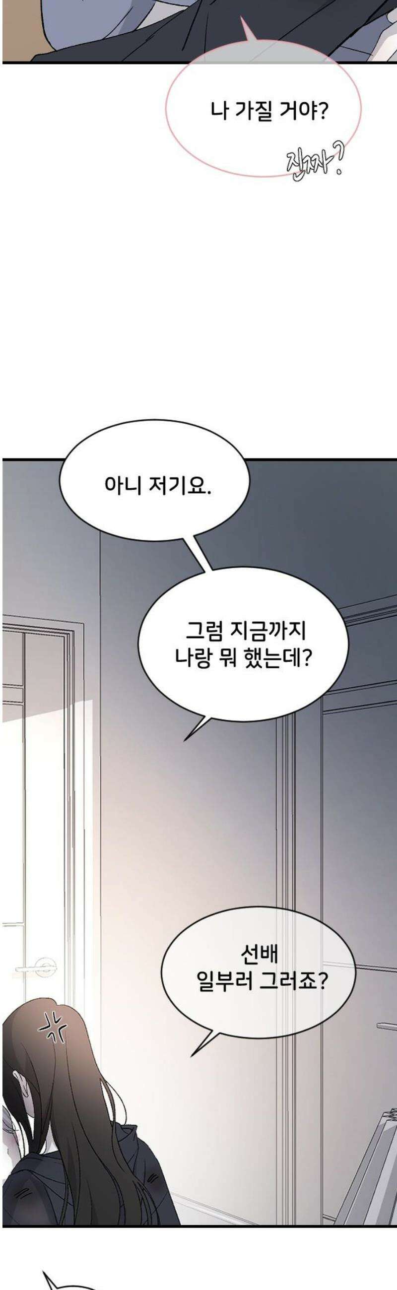 오빠세끼 ＃95 뭘 배운거야? 42