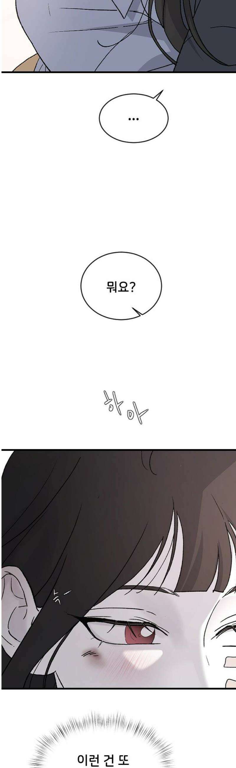 오빠세끼 ＃95 뭘 배운거야? 44