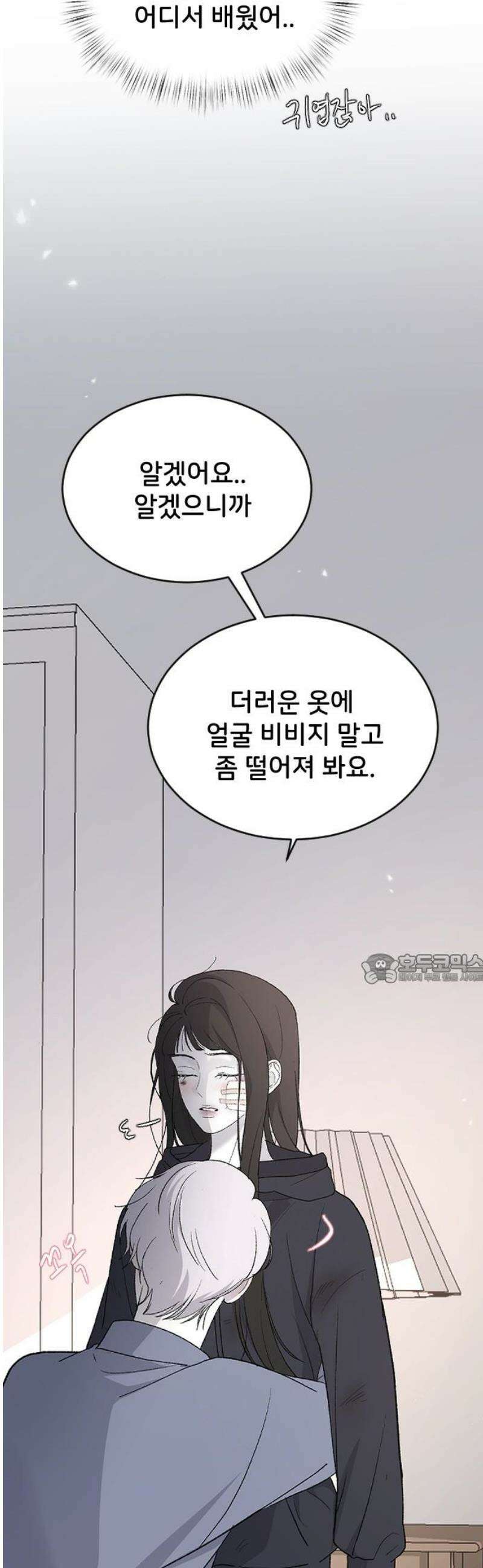 오빠세끼 ＃95 뭘 배운거야? 45