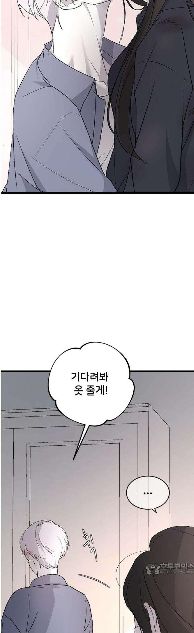 오빠세끼 ＃95 뭘 배운거야? 49