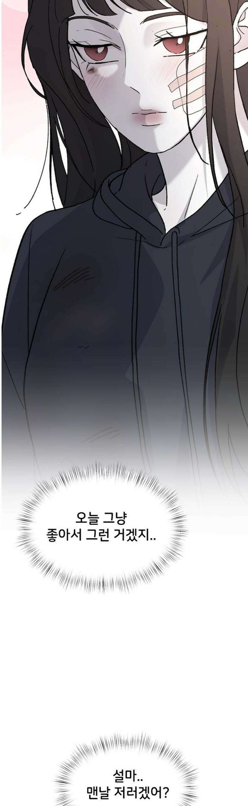 오빠세끼 ＃95 뭘 배운거야? 51