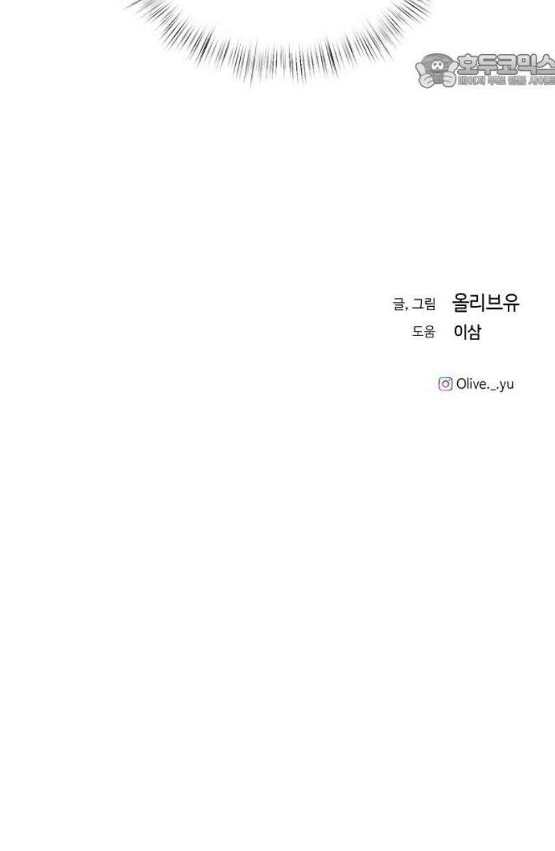 오빠세끼 ＃95 뭘 배운거야? 52