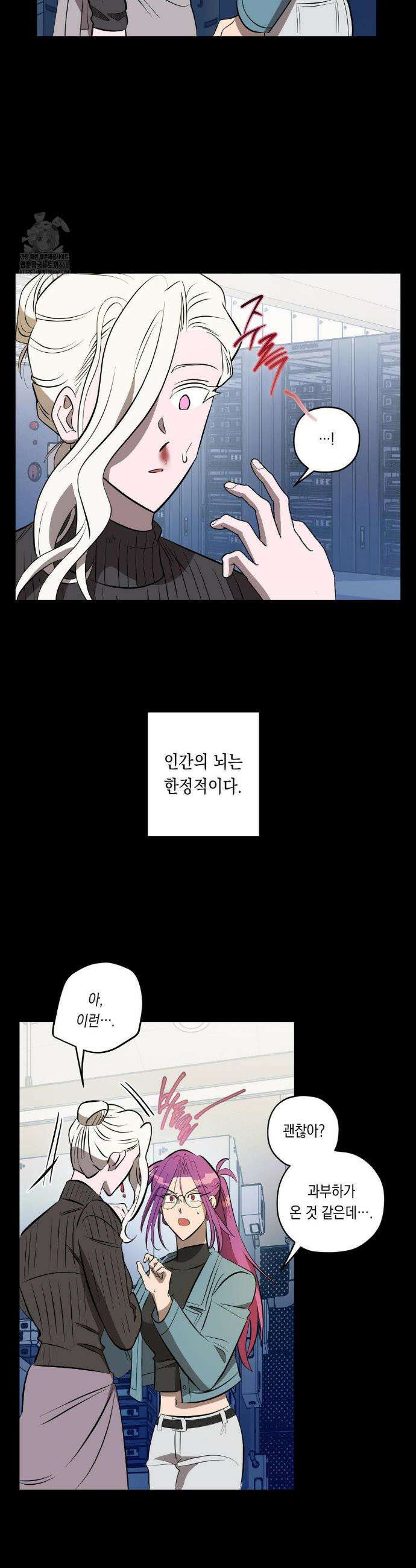 LOVE HATE JOY (러브 헤이트 조이) 50화 3