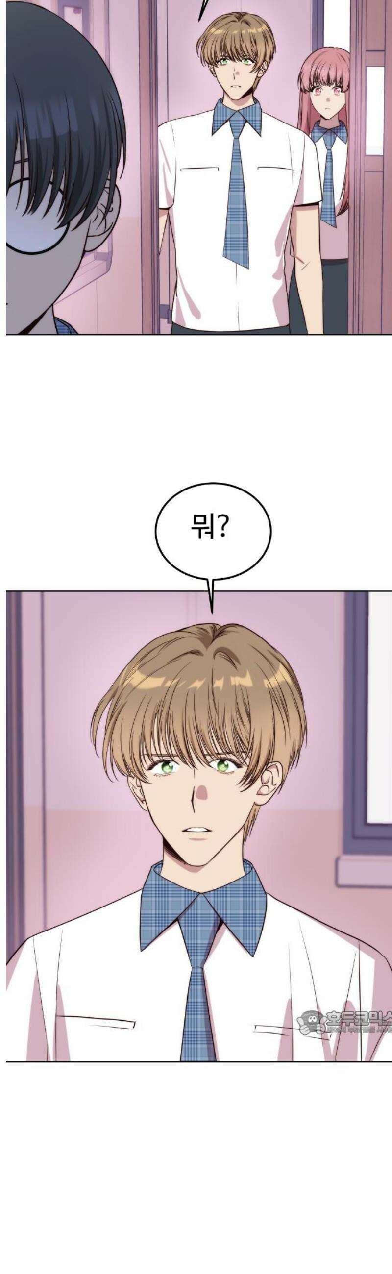 내 여자친구는 이세계 용사?! 53화 나는 어떤 사람 (2) 2