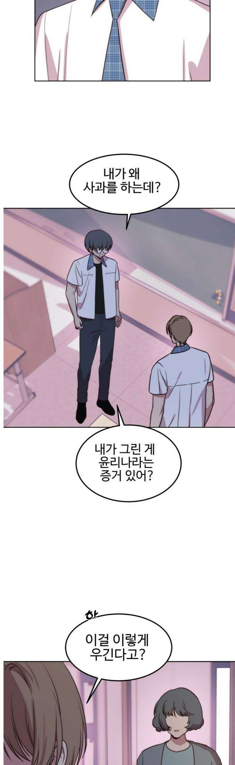 내 여자친구는 이세계 용사?! 53화 나는 어떤 사람 (2) 5