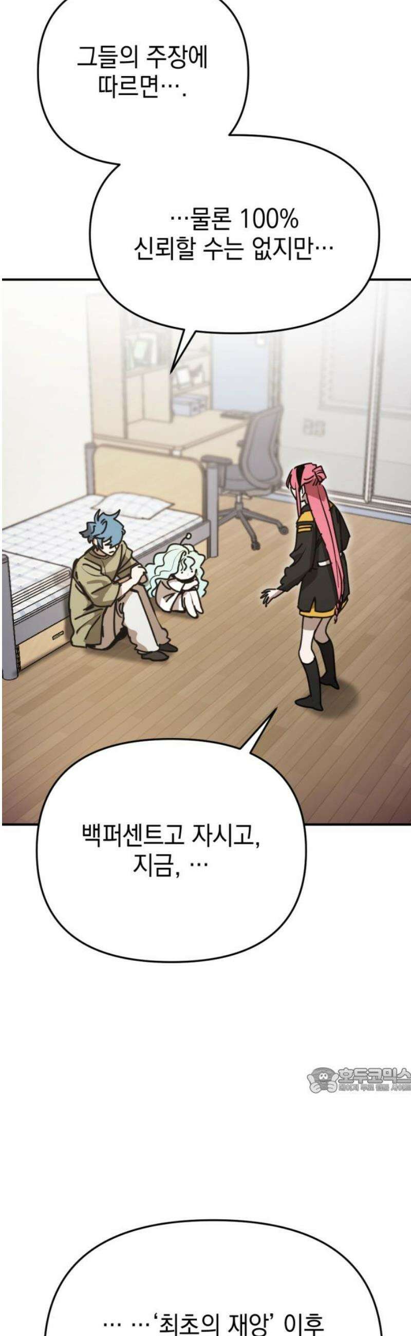 미로 인 메모리 40． 대전(11) 2