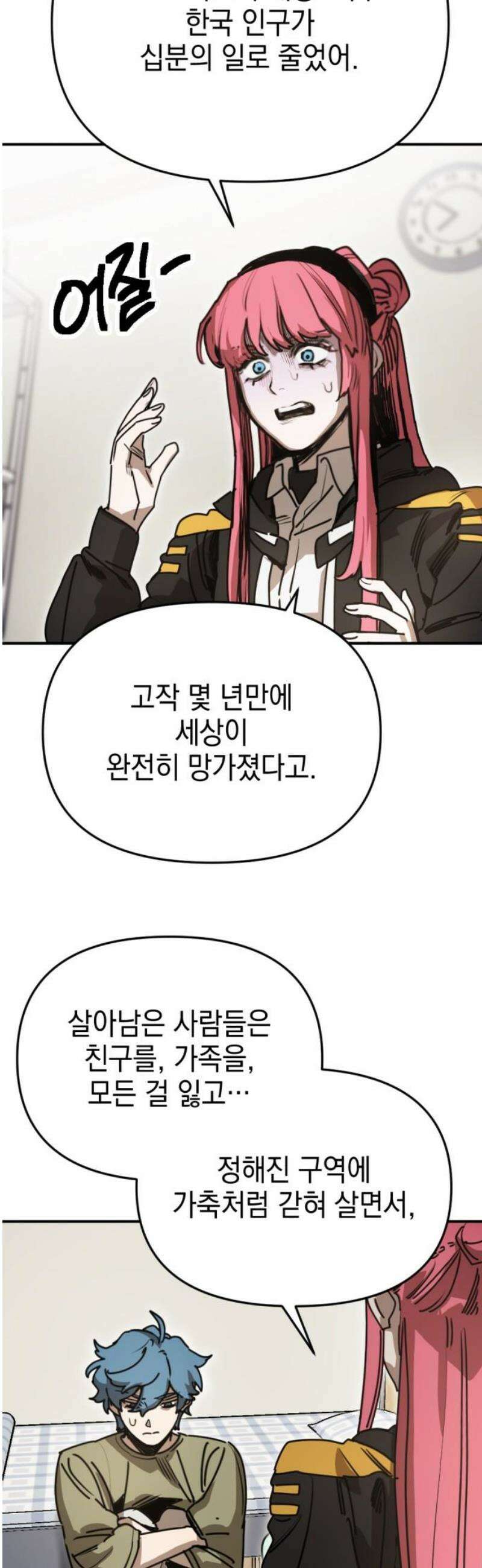 미로 인 메모리 40． 대전(11) 3