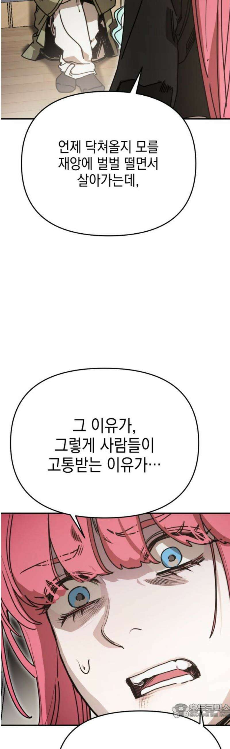 미로 인 메모리 40． 대전(11) 4
