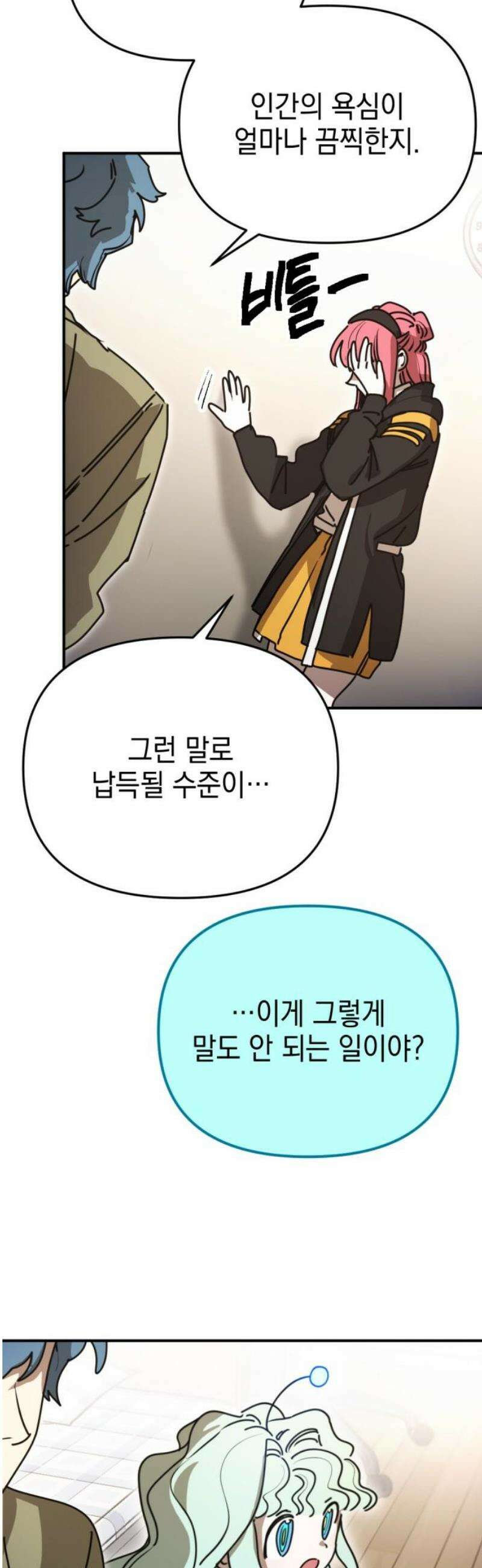 미로 인 메모리 40． 대전(11) 6