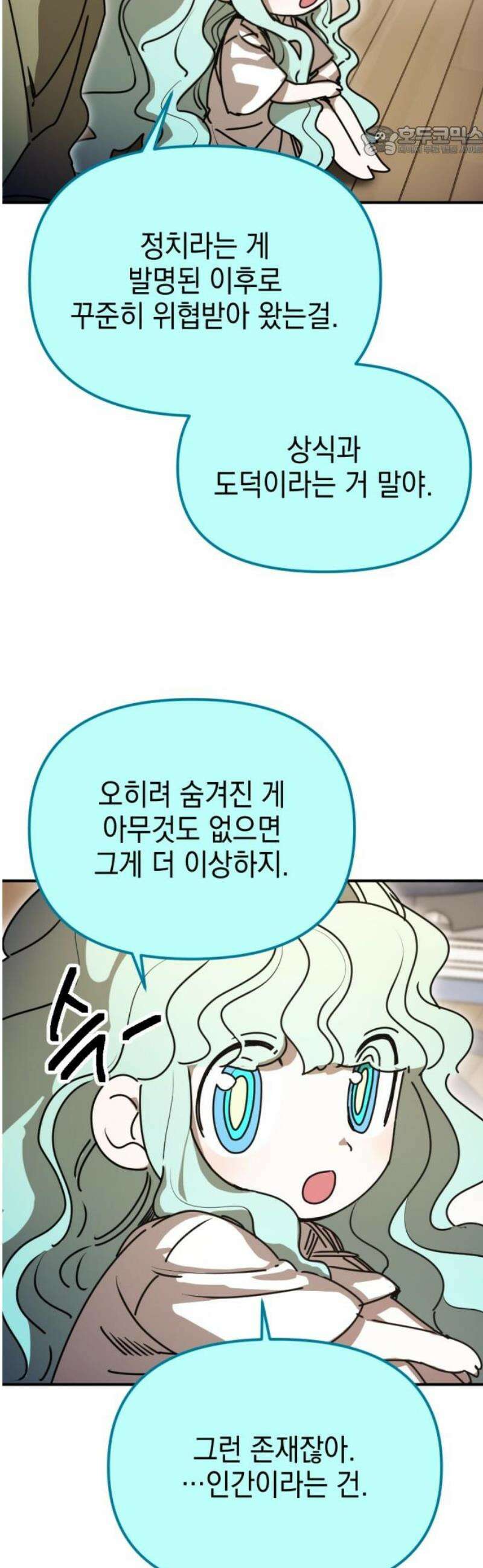 미로 인 메모리 40． 대전(11) 7