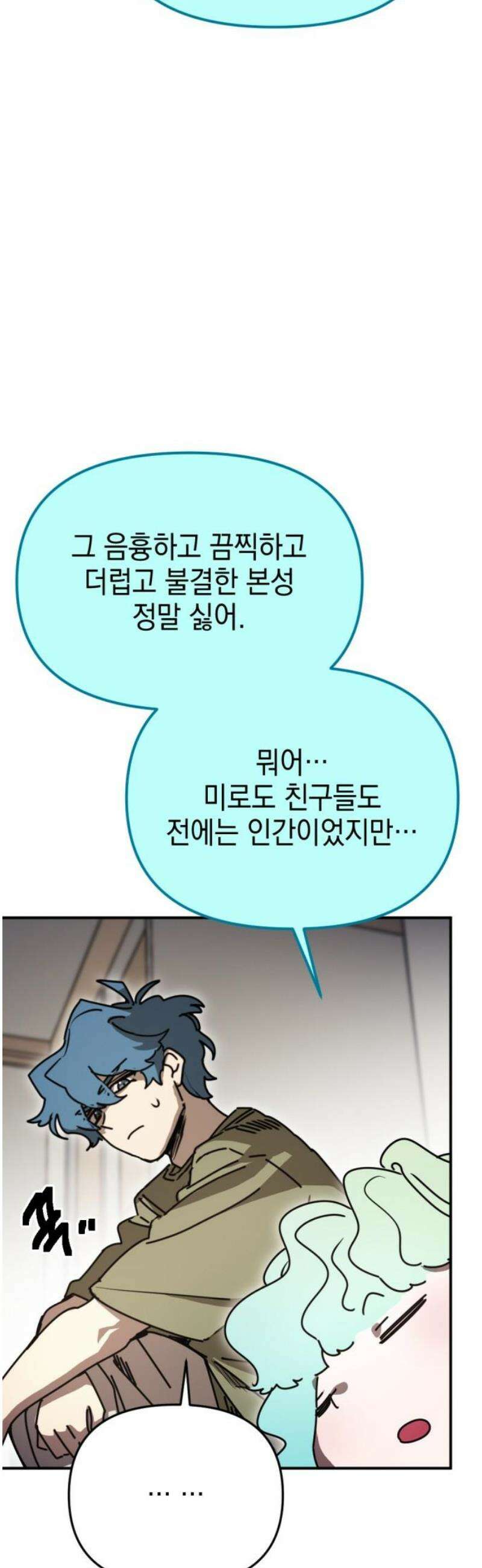 미로 인 메모리 40． 대전(11) 8