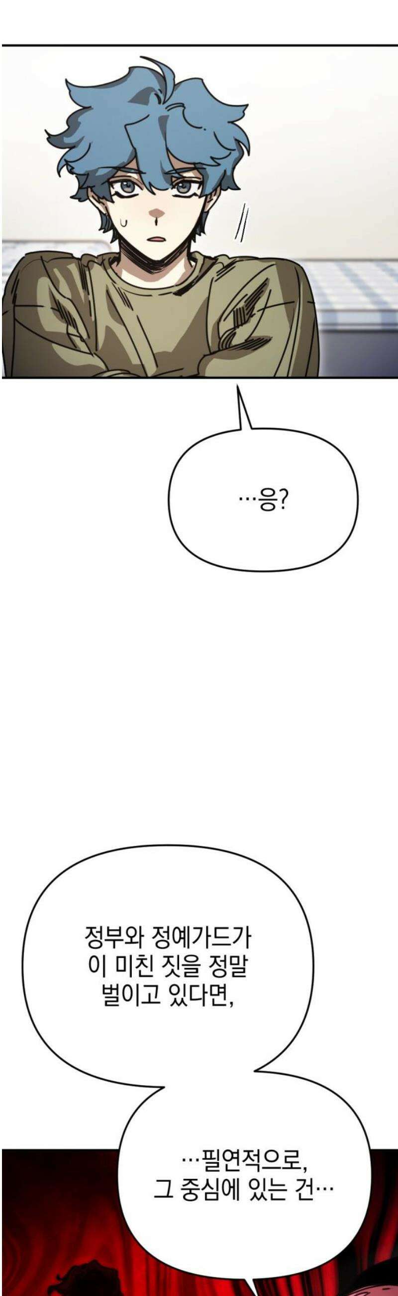 미로 인 메모리 40． 대전(11) 10