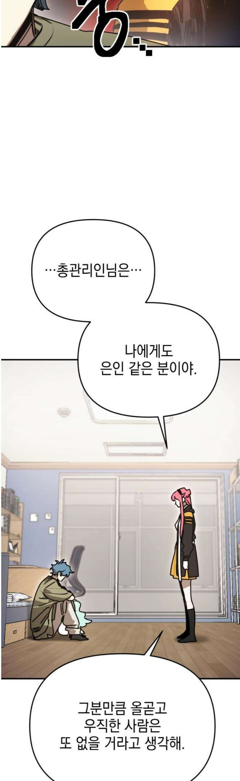 미로 인 메모리 40． 대전(11) 12
