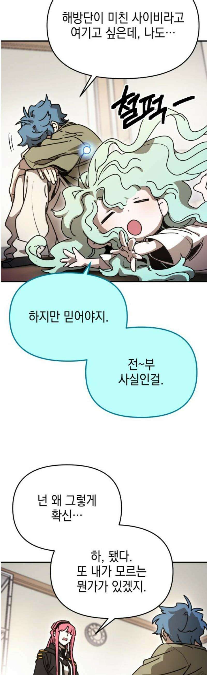 미로 인 메모리 40． 대전(11) 14