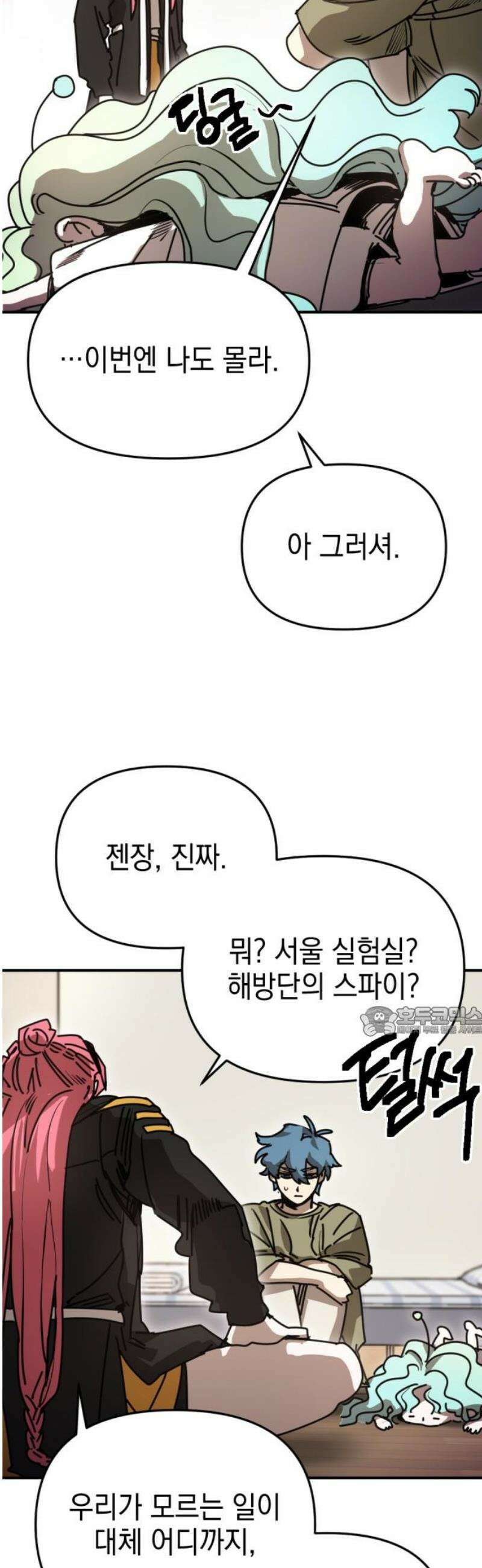 미로 인 메모리 40． 대전(11) 15