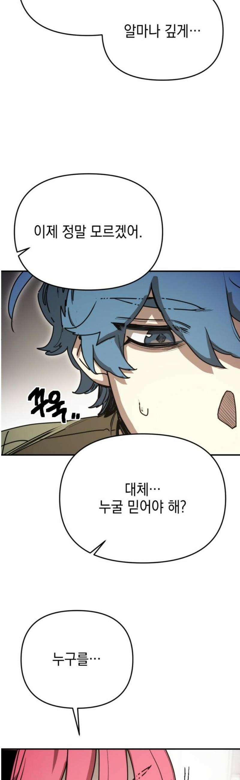 미로 인 메모리 40． 대전(11) 16