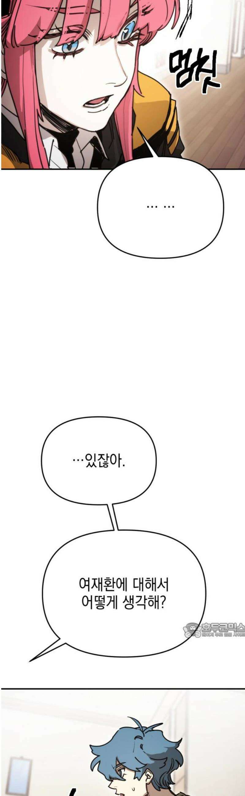 미로 인 메모리 40． 대전(11) 17