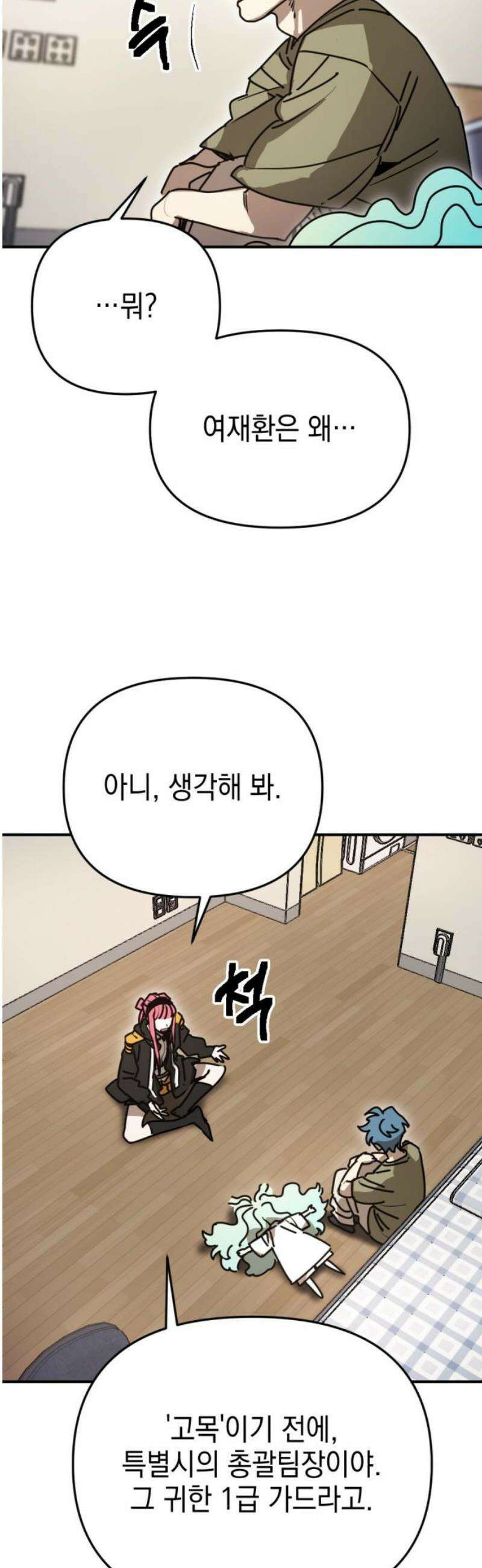 미로 인 메모리 40． 대전(11) 18
