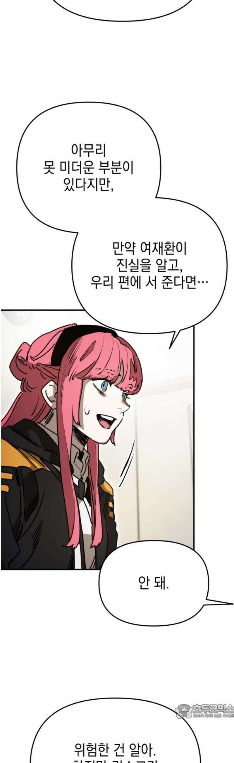 미로 인 메모리 40． 대전(11) 19