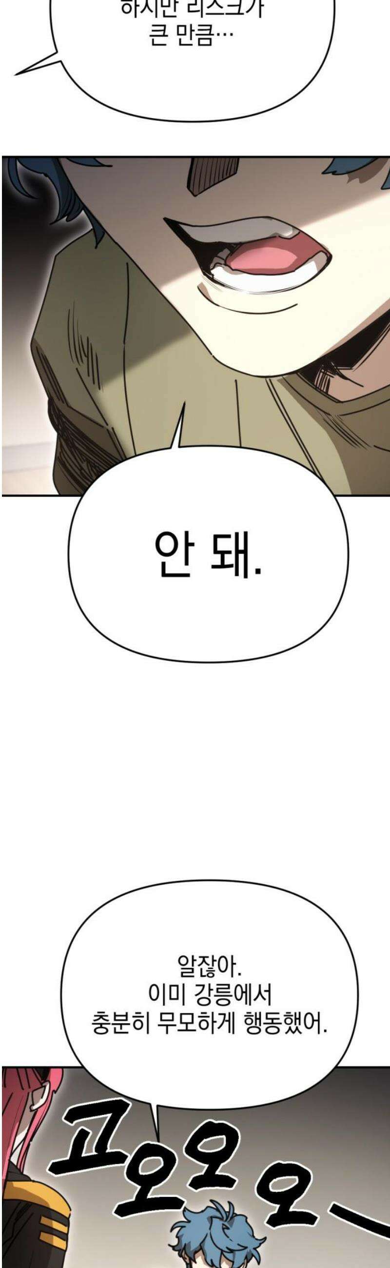 미로 인 메모리 40． 대전(11) 20