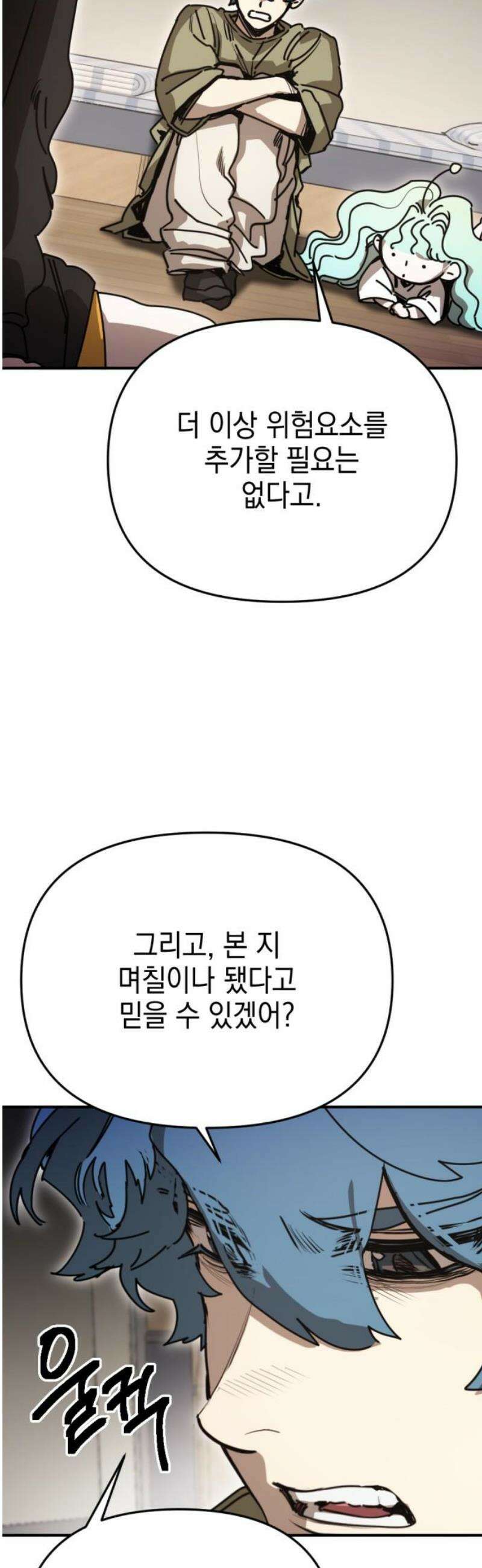 미로 인 메모리 40． 대전(11) 21