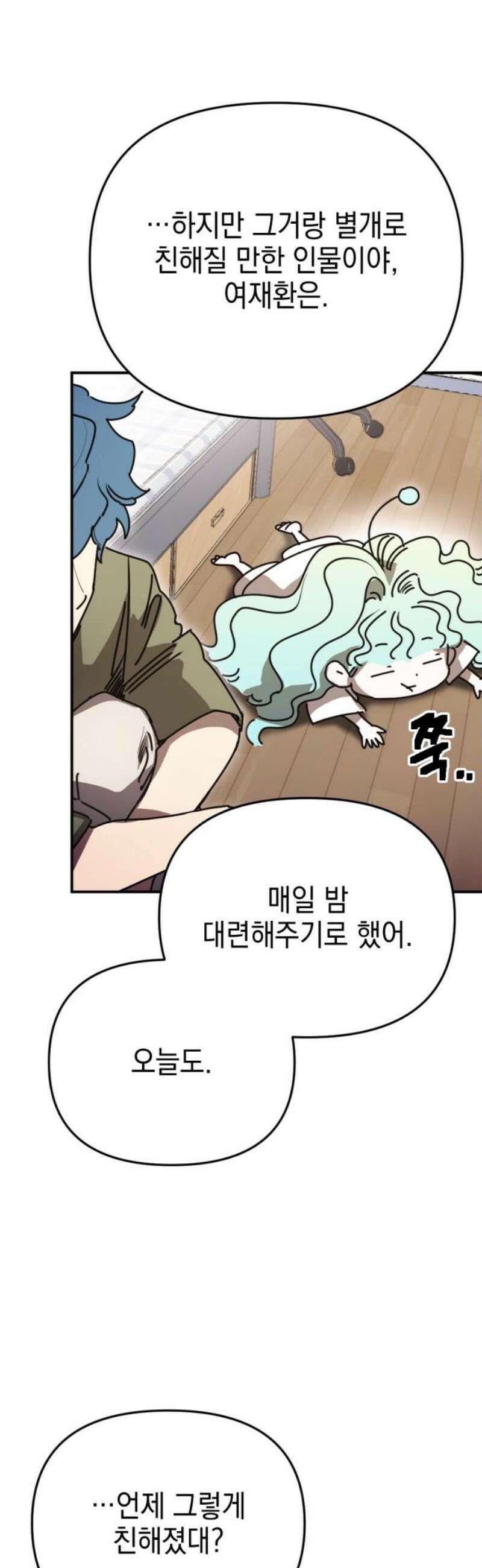 미로 인 메모리 40． 대전(11) 23